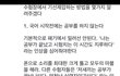 수능장에서 기선제압하는 방법.tip