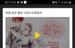 강간 미화 작품이 실검이라니....