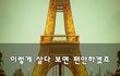 이렇게 살다 보면 편안하겠죠~