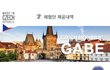 엄마표 홈스쿨링 어떤가요