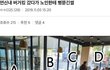 자릿세 걷는 패스트푸드점 노인들