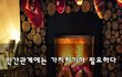 인간관계에는 가지치기가 필요하다~