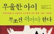 이번 겨울에는 숏패딩 유행하는듯