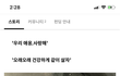 털 색으로 차별받는 고양이