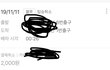 K사 웨이고 땡땡 절대 이용하지 마세요
