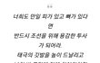 니네 솔직히 일제강점기 때 살았으면