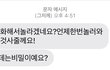 (추가) 남자친구 엄마한테 처음으로 전화 왔습니다