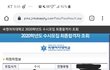 +추가) 얘들아 나 숙대합격했어ㅠㅠㅠㅠㅠㅠ