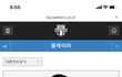 나 오늘부터 배구선수 판다