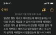 전여친한테 돌아간 새끼...