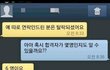 현재 논란중인 문자내용ㄷㄷㄷ