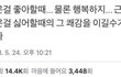 수시합격한 사람중에 수능안치는 사람많음?