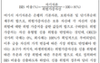 오늘 수능 국어 레전드 문제래