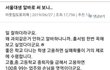 서울대생을 알바로 써보니..