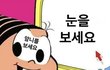 예비 고딩 중딩들 현실