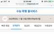 ++예비고 공부법 추가함)) 수능 개 잘봤어 공부법 질문 받을게!