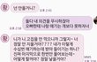 여자인생 망치고 잘못을 모르는 인간들