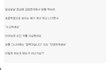 초등학생이 식당에서 수고하세요 라고 말 하면 예의없는거 맞죠?jpg