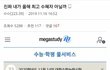 올3등급 연대의대 실화냐
