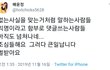 현재 배윤정 트위터 (프듀 조작 관련?)