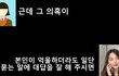 야 니네 레이디액션 수능몰카 봄;?