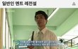 일반인 명언 레전드