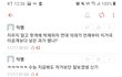 지금 연대에타 난리났음