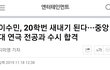 나 얘 이럴줄 알았다