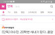 아 진짜 연예인들 왜 대학 오는거임?