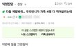 언니가 가족 4명 다 먹여살리는데 일을 그만둬서 엄마가 때림