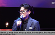 김현철 10집 음감회 컴백 축하요