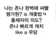 알바썰 풀고 가자!