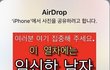 이 열차에 임신한 남.자가 타고 있습니다