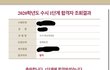 고려대 조카 어이없게 떨어짐 위로좀