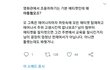현재 트위터에서 논란중인 아동혐오
