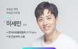 아니 요새 운동하는 사람들이 왤케 존잘이 많냐 ㄷㄷ