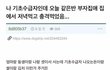 부자 친구 집에서 밥먹고 온 어느 학생