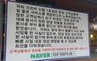 지코바가맹점주의눈물