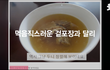편의점 겉포장만 보고 샀다가 낚인 적이 많아?