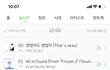 오 멜론에 박경 자격지심