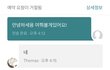 저보고 진상이라는 가게 한번 봐주세요