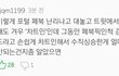 박경 총공 차트인 후 달린 댓글