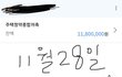오늘 몰랐던 계좌에서 엄청난 돈이 쌓여있는걸 발견해서 너무 기분좋아요