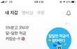 적금 8%짜리 추천해용!! 요즘 나오는 것 중 젤 좋은 듯