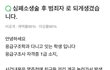 도와주고 누명 쓰기 레전드