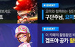게임빌프로야구 슈퍼스타즈 상위 유저 먹고 싶다악