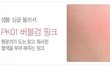 이쁜이들아 이거 퍼스널컬러뭐야??