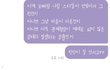 (카톡있음) 제가 이상한건가요? 대화내용 좀 봐주세요