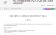 성남 어린이집 청원관련 인터넷 기사 내용