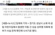 성남 사건 유아) 보건복지부장관이 성범죄를 보는 관점 장관이 스스로 사퇴해야 한다고 봅니다
